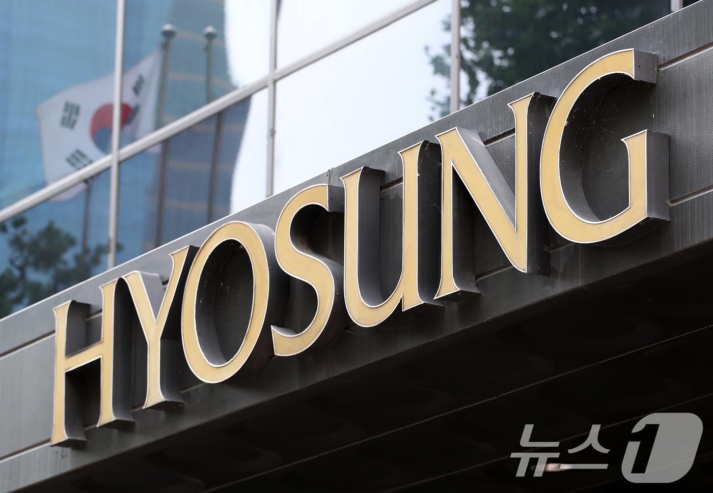 서울 마포구 공덕동 효성그룹 본사 모습. 2024.6.14/뉴스1 ⓒ News1 DB