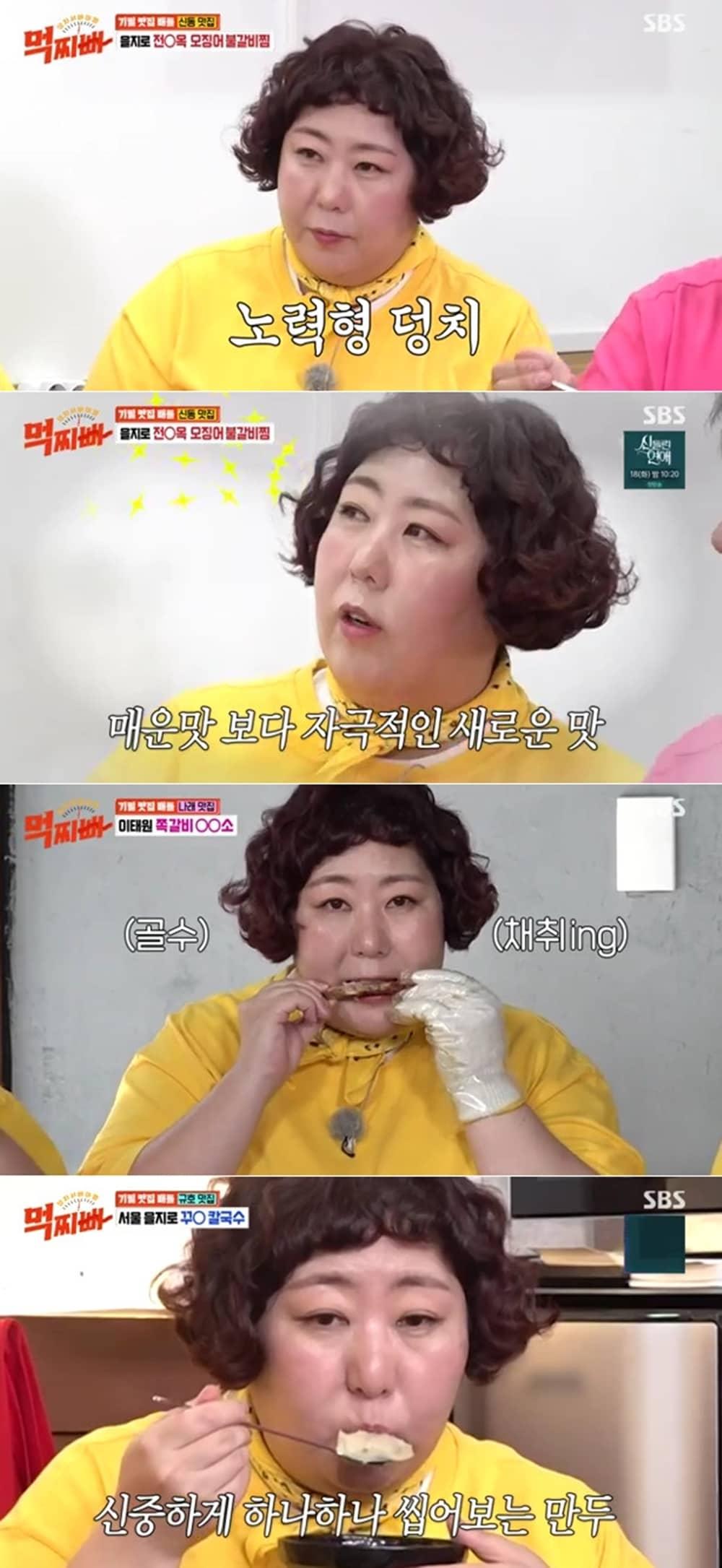 본문 이미지 - SBS '덩치 서바이벌-먹찌빠'