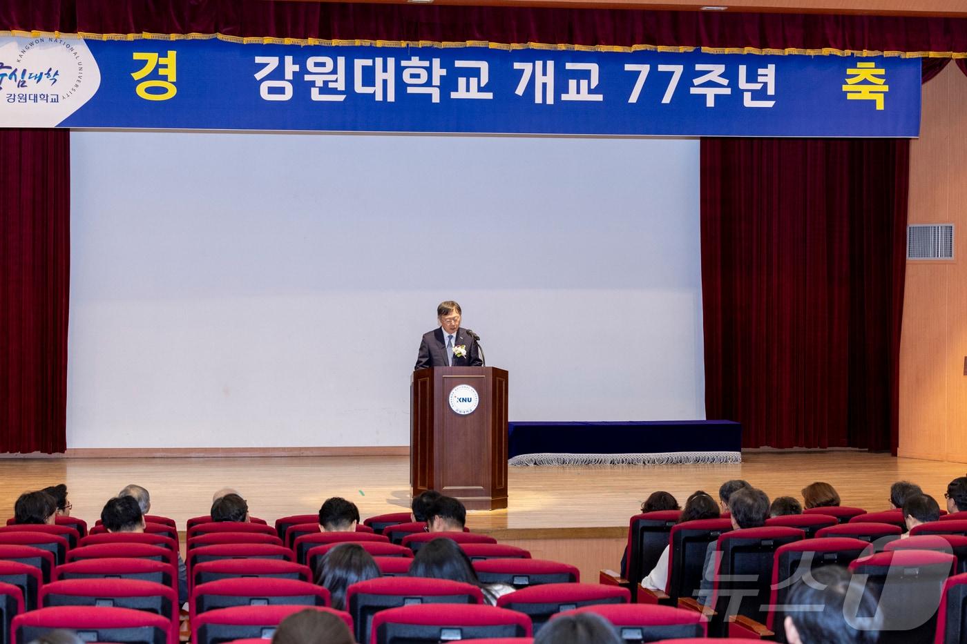 강원대학교, 개교 77주년 기념식.(강원대 제공)