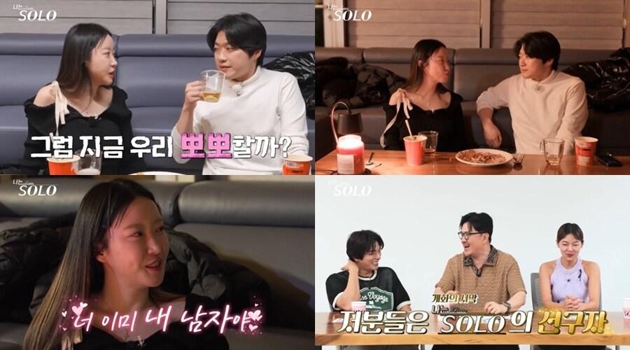 본문 이미지 - 사진=ENA, SBS Plus '나는 SOLO'