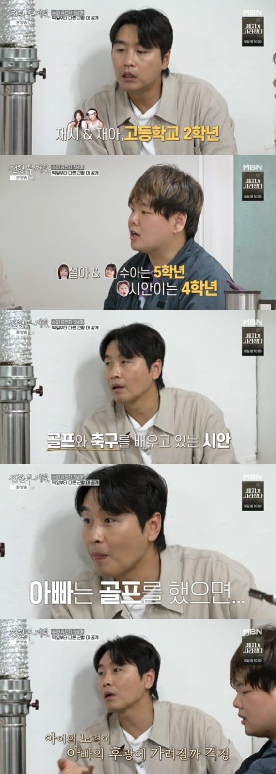 본문 이미지 - MBN '전현무계획'