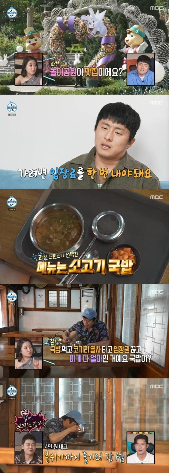 본문 이미지 - MBC '나 혼자 산다' 캡처