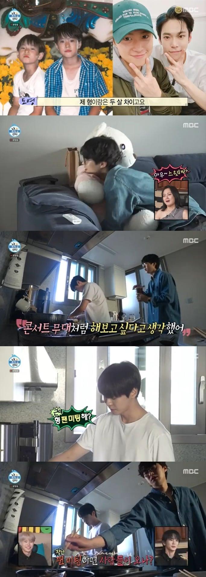 본문 이미지 - MBC '나 혼자 산다' 캡처