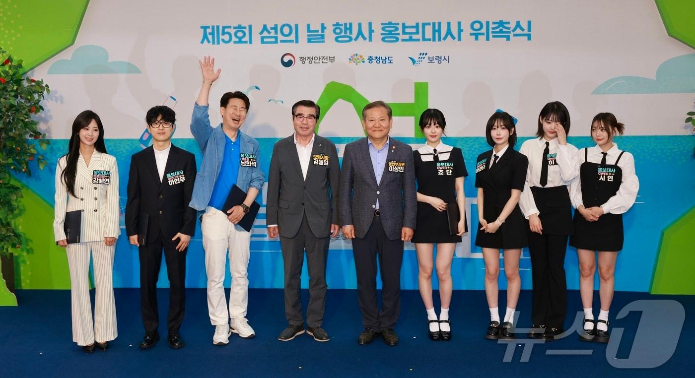 본문 이미지 - 14일 정부서울청사에서 열린 섬의날 홍보대사 위촉식이 열리고 있다. 왼쪽부터 가수 강혜연,, 하현우, 개그맨 남희석,, 김동일 보령시장, 이상민 행안부 장관, 4인조 걸그룹 밴드 QWER 맴버들이 기념촬영을 하고 있다.(보령시 제공) /뉴스1