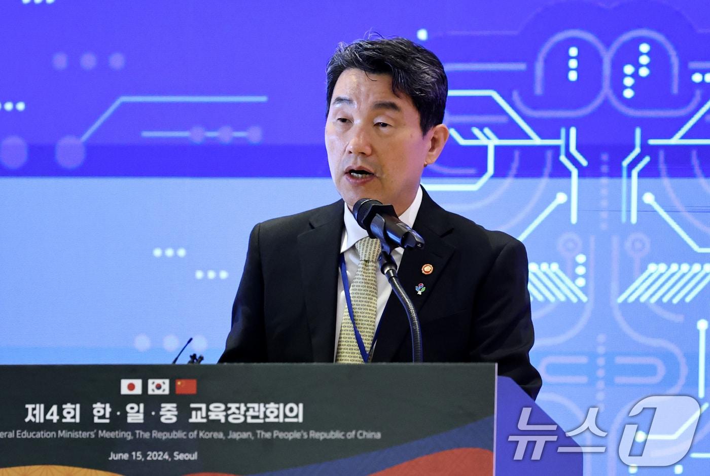 본문 이미지 - 이주호 사회부총리 겸 교육부 장관이 지난해 6월 15일 오후 서울 서초구 더케이호텔에서 열린 제4회 한중일 교육 장관회의에서 인사말을 하고 있다. /뉴스1 ⓒ News1 구윤성 기자