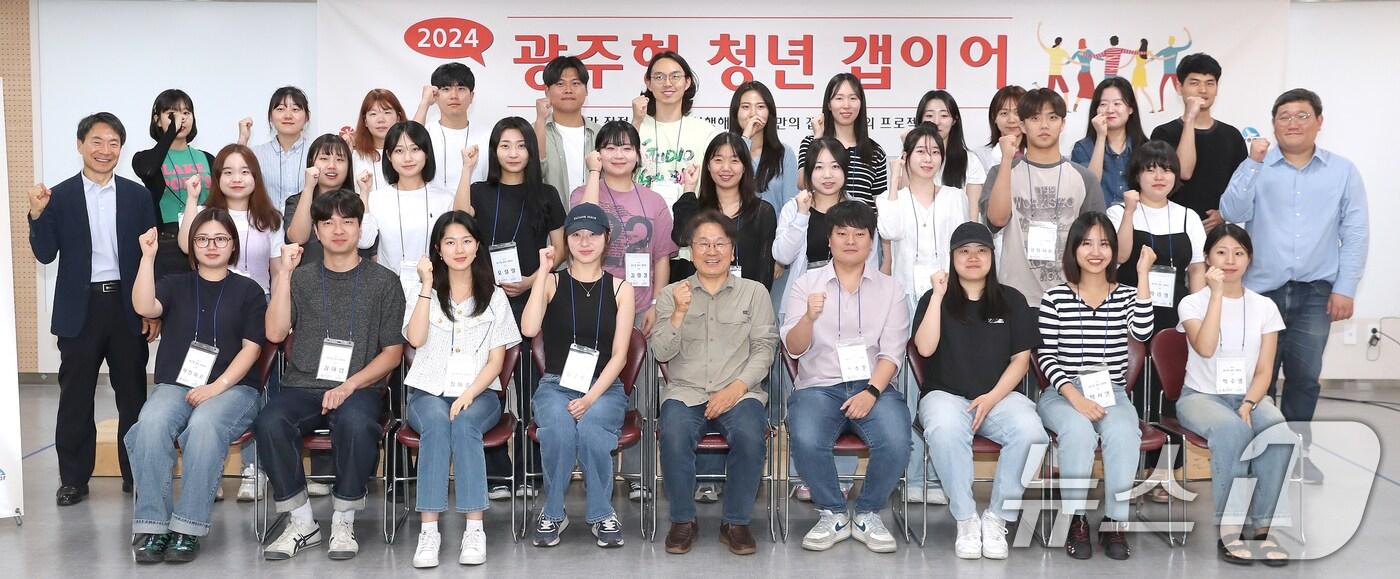 본문 이미지 - 강기정 광주시장이 15일 오후 시청 3층 중회의실에서 열린 ‘2024 광주형 청년 갭이어 워크숍’에 참석해 청년들과 대화 후 기념촬영을 하고 있다.(광주시 제공)2024.6.15/뉴스1 