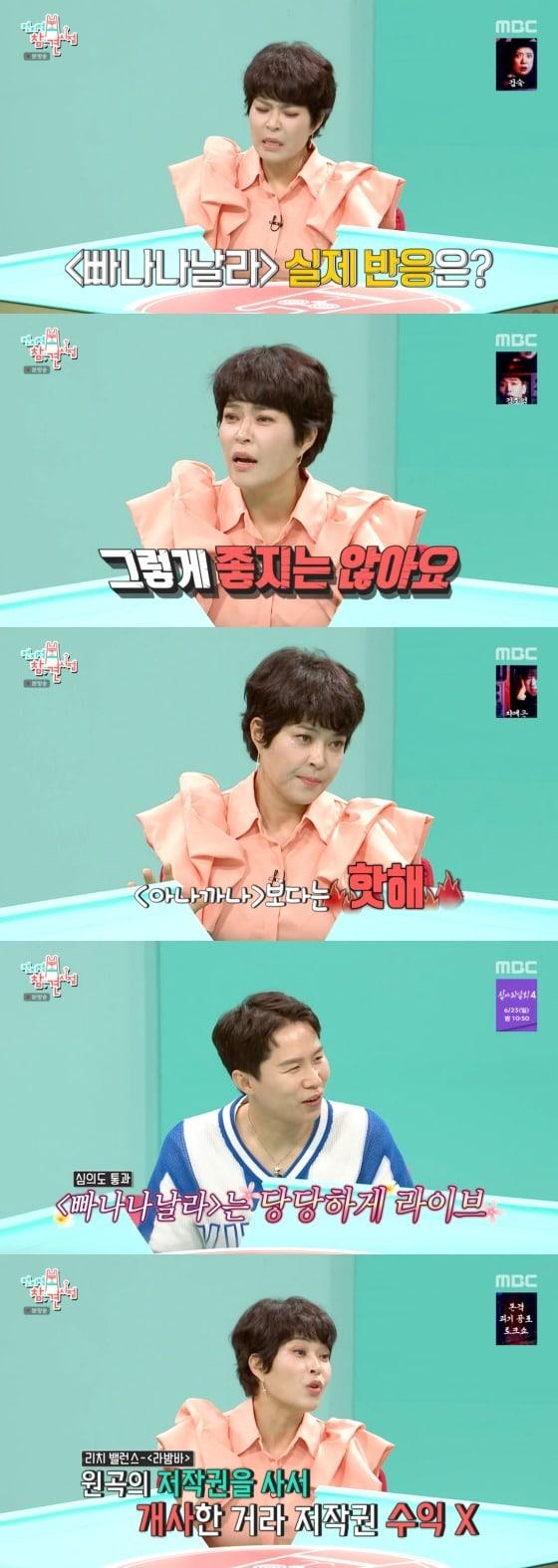 본문 이미지 -   MBC '전지적 참견 시점' 방송 화면 캡처   