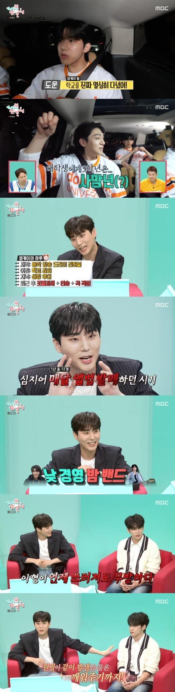 본문 이미지 -    MBC '전지적 참견 시점' 방송 화면 캡처   