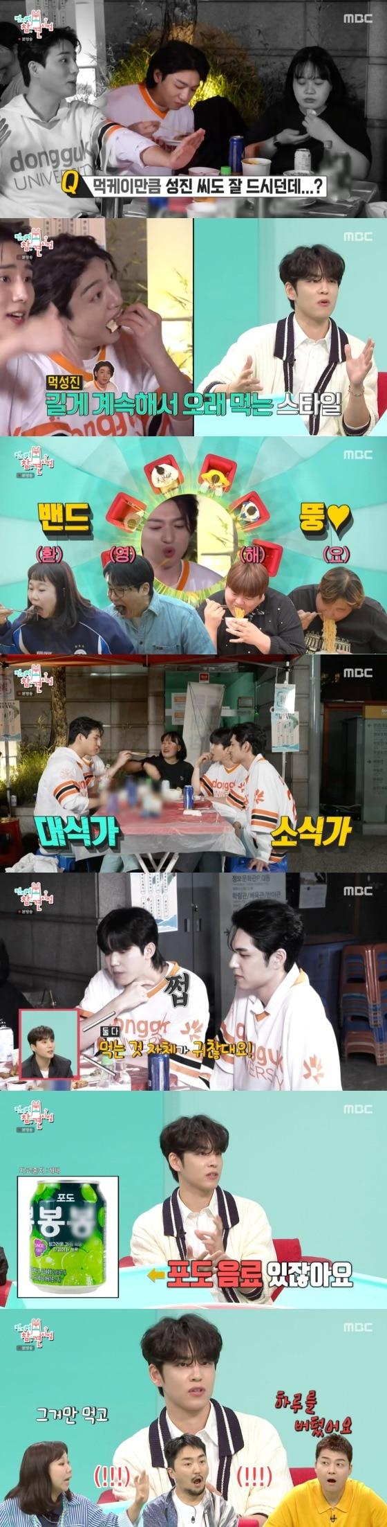 본문 이미지 -    MBC '전지적 참견 시점' 방송 화면 캡처   