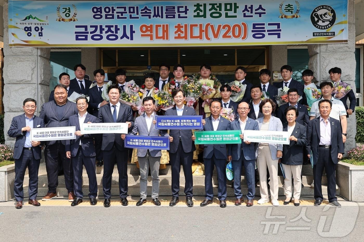 본문 이미지 - 영암군 최성만 금강장사 환영행사 (영암군 제공)/뉴스1 