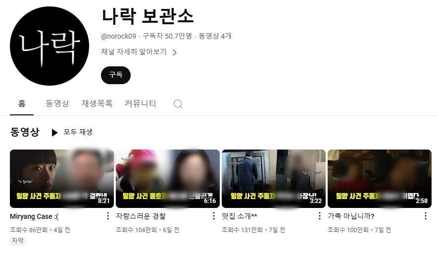 본문 이미지 - (유튜브 갈무리) /뉴스1