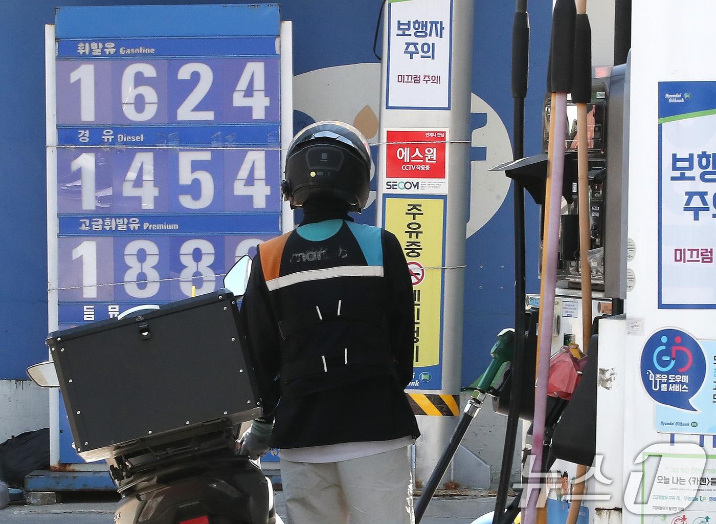 본문 이미지 - 16일 서울 시내 주유소에서 한 시민이 주유하고 있다. 2024.6.16/뉴스1 ⓒ News1 임세영 기자