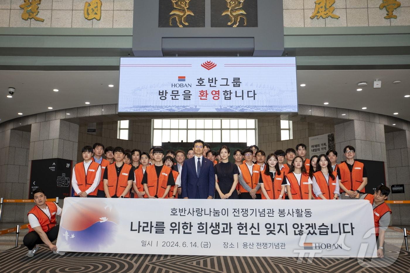 본문 이미지 - 호반그룹 신입사원으로 구성된 호반사랑나눔이 봉사단의 전쟁기념관 단체 기념사진.(호반그룹 제공)