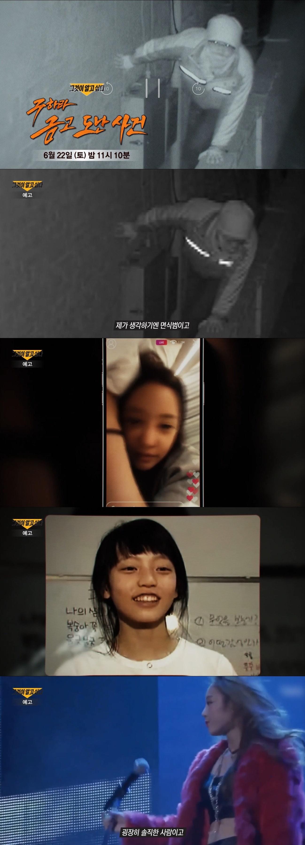 본문 이미지 - SBS 그것이 알고 싶다