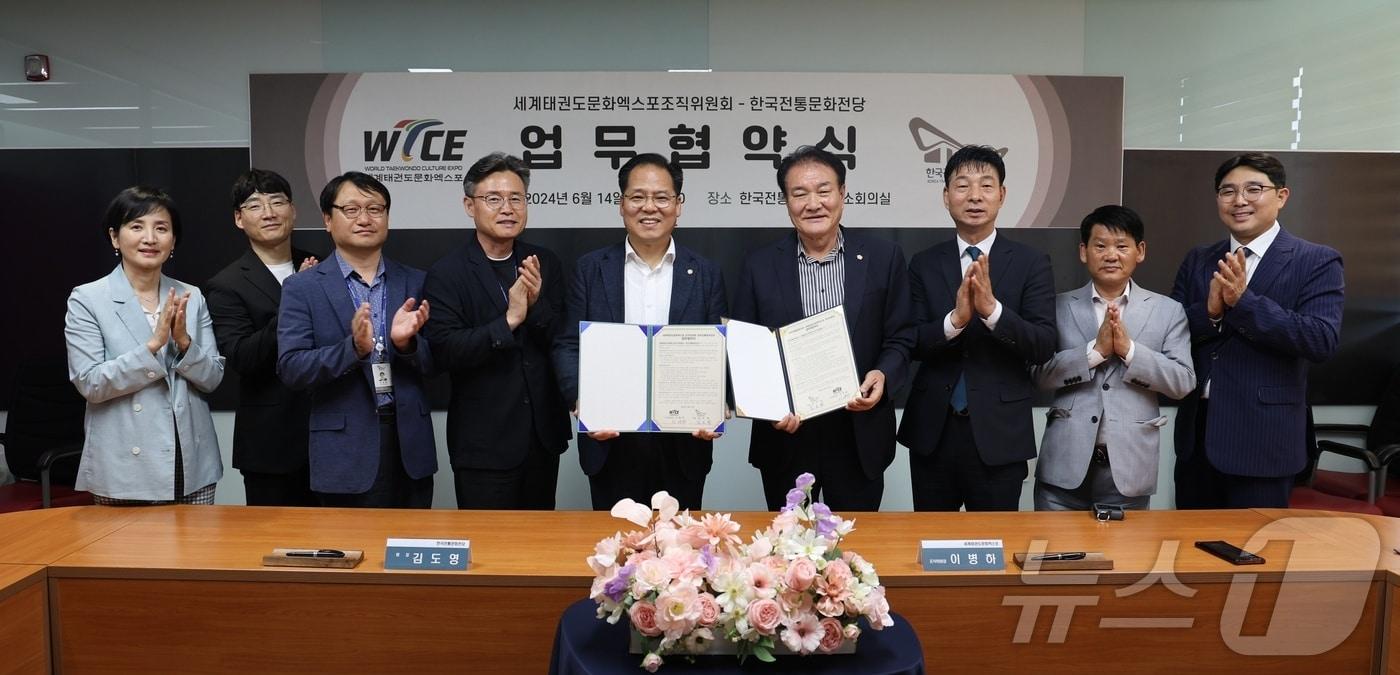 한국전통문화전당이 지난 14일 세계태권도문화엑스포 조직위원회와 전통문화 세계화와 태권도 문화 체험 활성화를 위한 업무협약을 체결했다.(한국전통문화전당 제공)