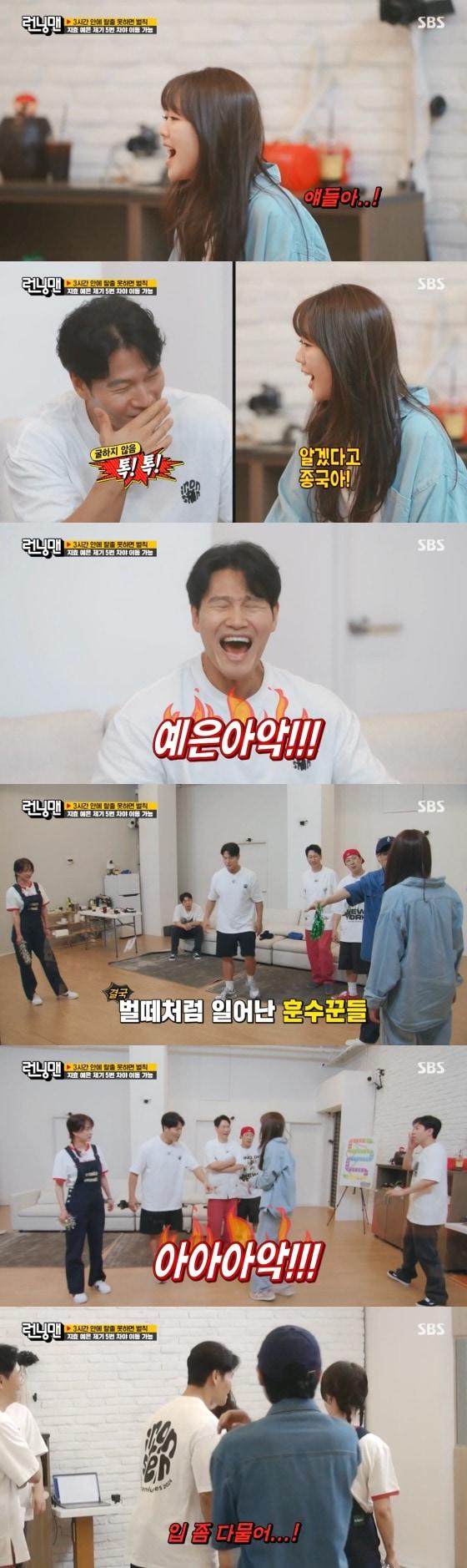 본문 이미지 -  SBS '런닝맨' 방송 화면 캡처   