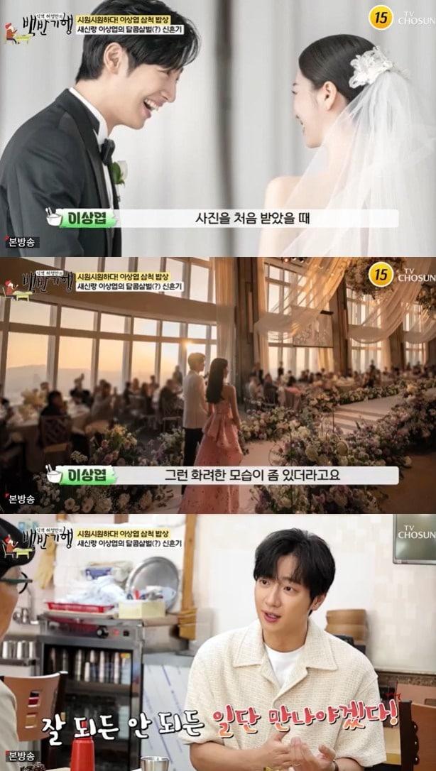 본문 이미지 - TV조선 백반기행