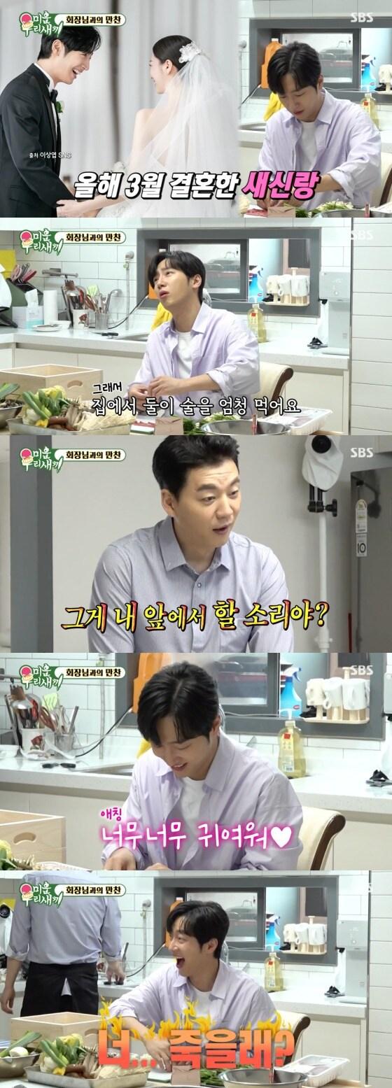 본문 이미지 -     SBS '미운 우리 새끼' 방송 화면 캡처