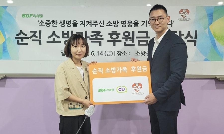 본문 이미지 - 이승택 BGF리테일 주류팀장(오른쪽)이 14일 세종시 소방청사에서 박현숙 소방가족 희망나눔 대표에게 순직 소방가족 후원금을 전달하고 기념촬영을 하고 있다(BGF리테일 제공).