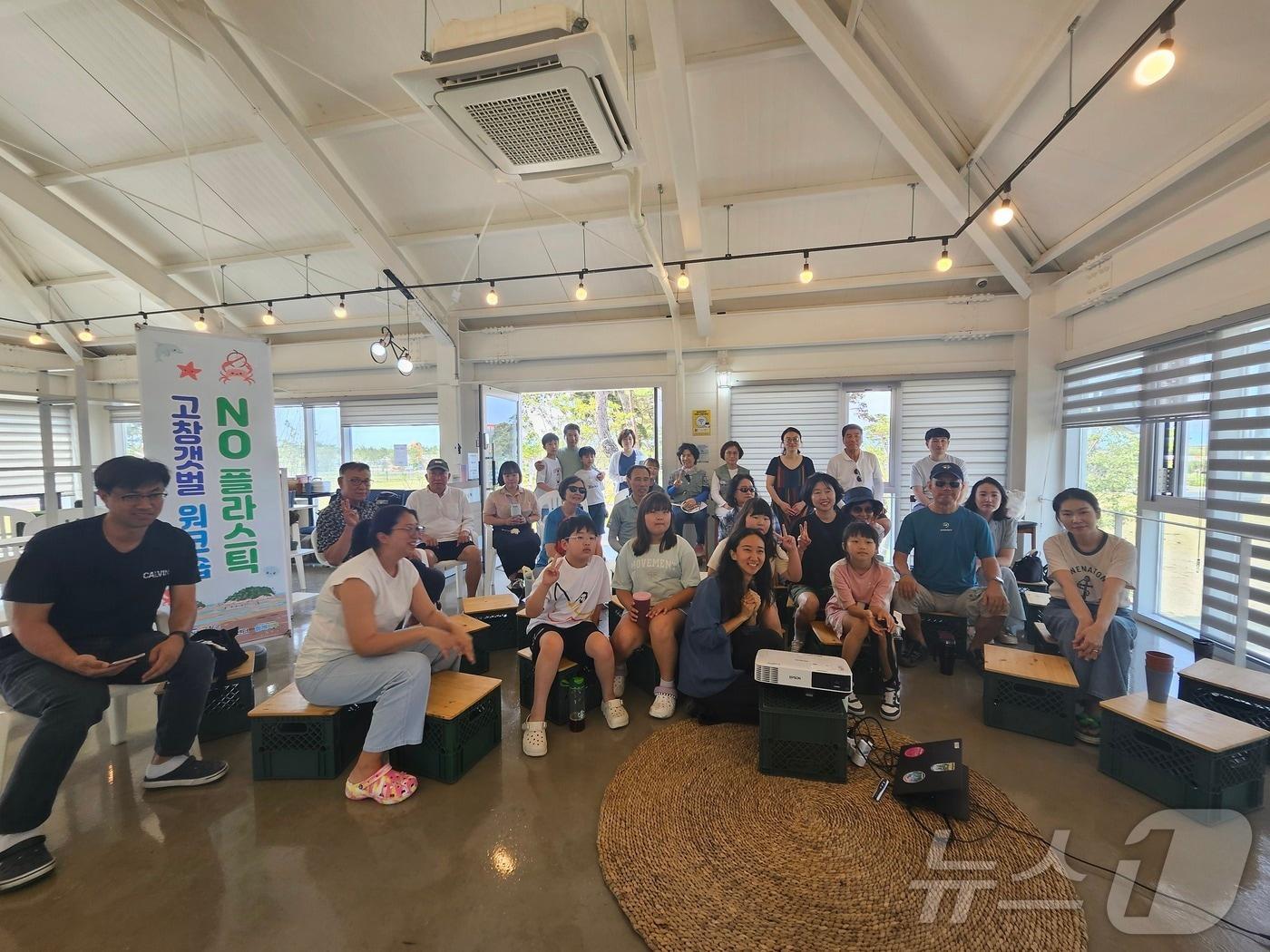 본문 이미지 - 전북특별자치도 고창군이 람사르고창갯벌센터에서 전국의 환경단체 회원들이 참석한 가운데 'No! 플라스틱 고창갯벌 워크숍'을 개최했다.(고창군 제공)2024.6.17/뉴스1 