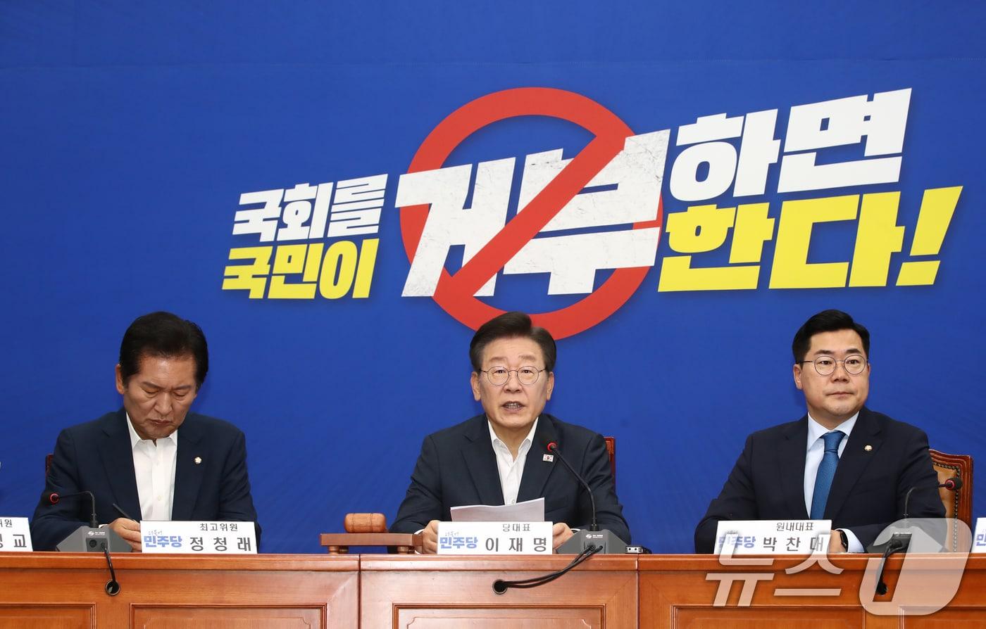 본문 이미지 - 이재명 더불어민주당 대표가 17일 오전 서울 여의도 국회에서 열린 최고위원회의에서 모두발언을 하고 있다. 2024.6.17/뉴스1 ⓒ News1 이광호 기자