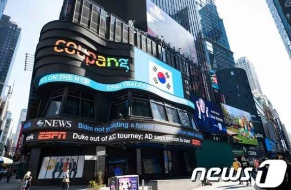 본문 이미지 - 미국 뉴욕 맨하탄 타임스퀘어에 쿠팡의 뉴욕증권거래소 상장을 기념하는 전광판 광고가 진행되고 있다. (쿠팡 제공) 2021.3.12/뉴스1