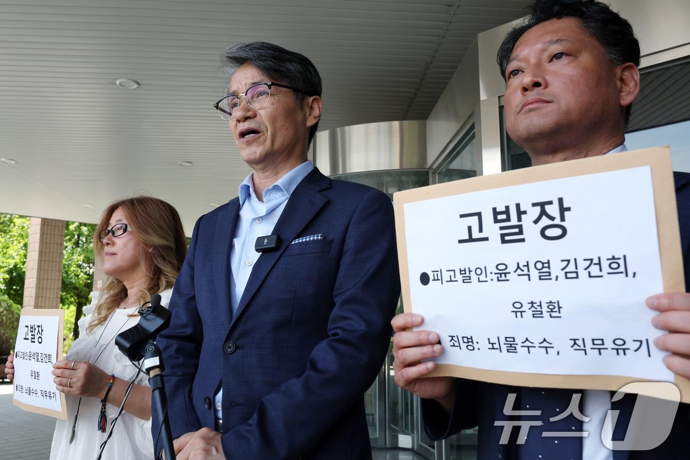 최재영 목사 등이 17일 오전 경기도 과천시 정부과천청사 고위공직자범죄수사처로 윤석열 대통령 내외를 샤넬 화장품 세트와 디올 명품백 수수 관련 뇌물수수 및 김영란법 위반, 유철환 국민권익위원장을 직무유기 등으로 고발에 앞서 입장을 밝히고 있다.  2024.6.17/뉴스1 ⓒ News1 박정호 기자