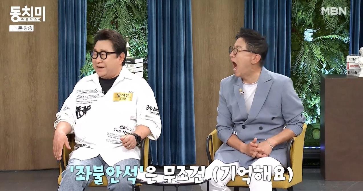 본문 이미지 - MBN '속풀이쇼 동치미'