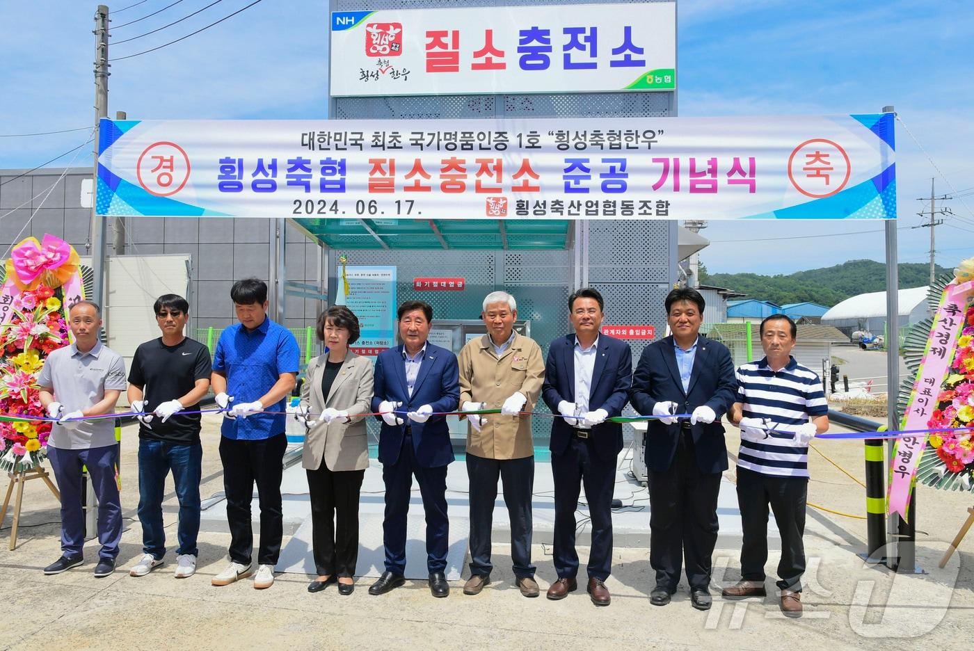 액체질소 충전시설 준공식.(횡성군 제공)/뉴스1