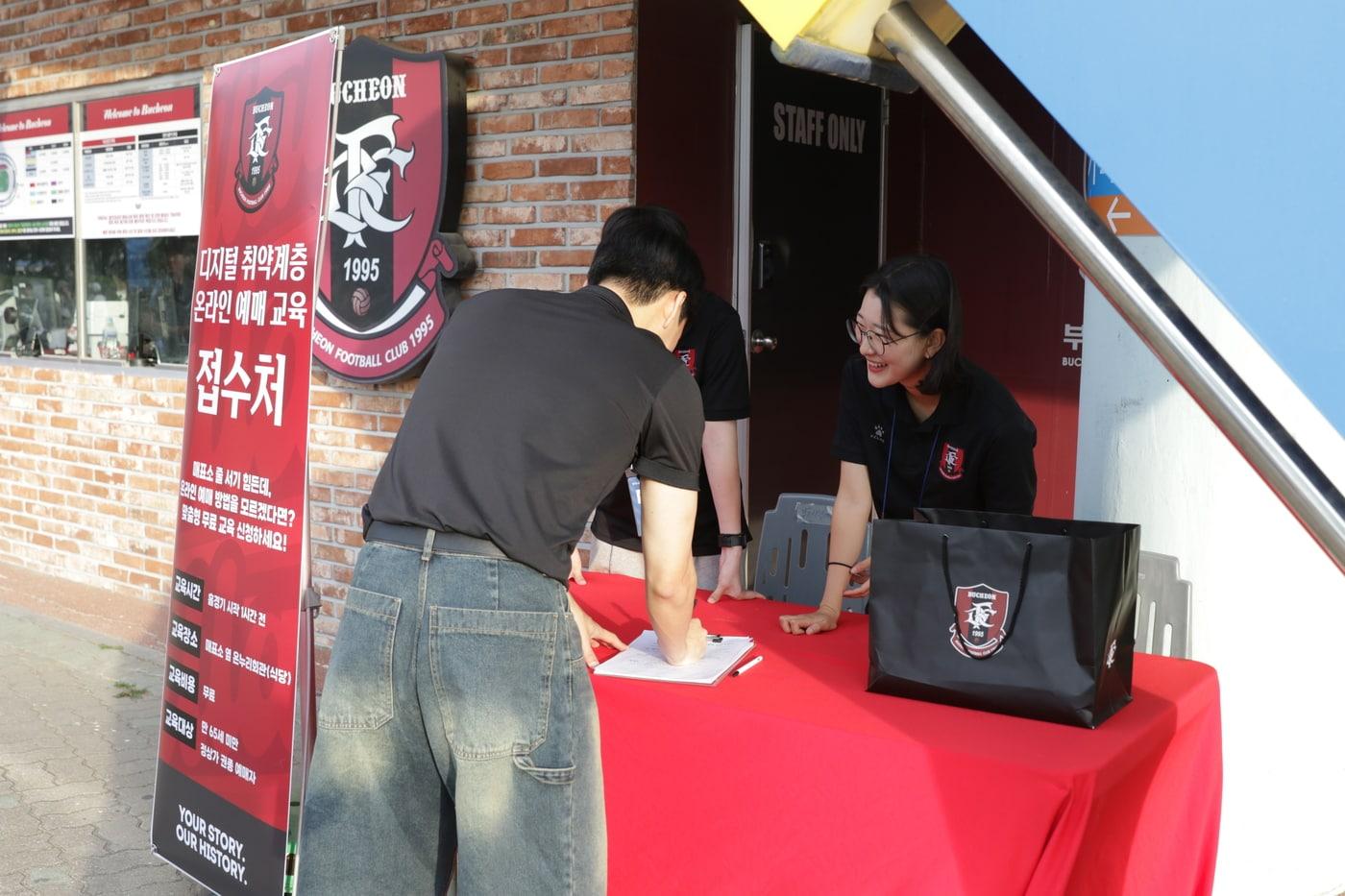 본문 이미지 - 부천의 디지털 취약계층을 위한 온라인 예매 교육(부천 제공) 