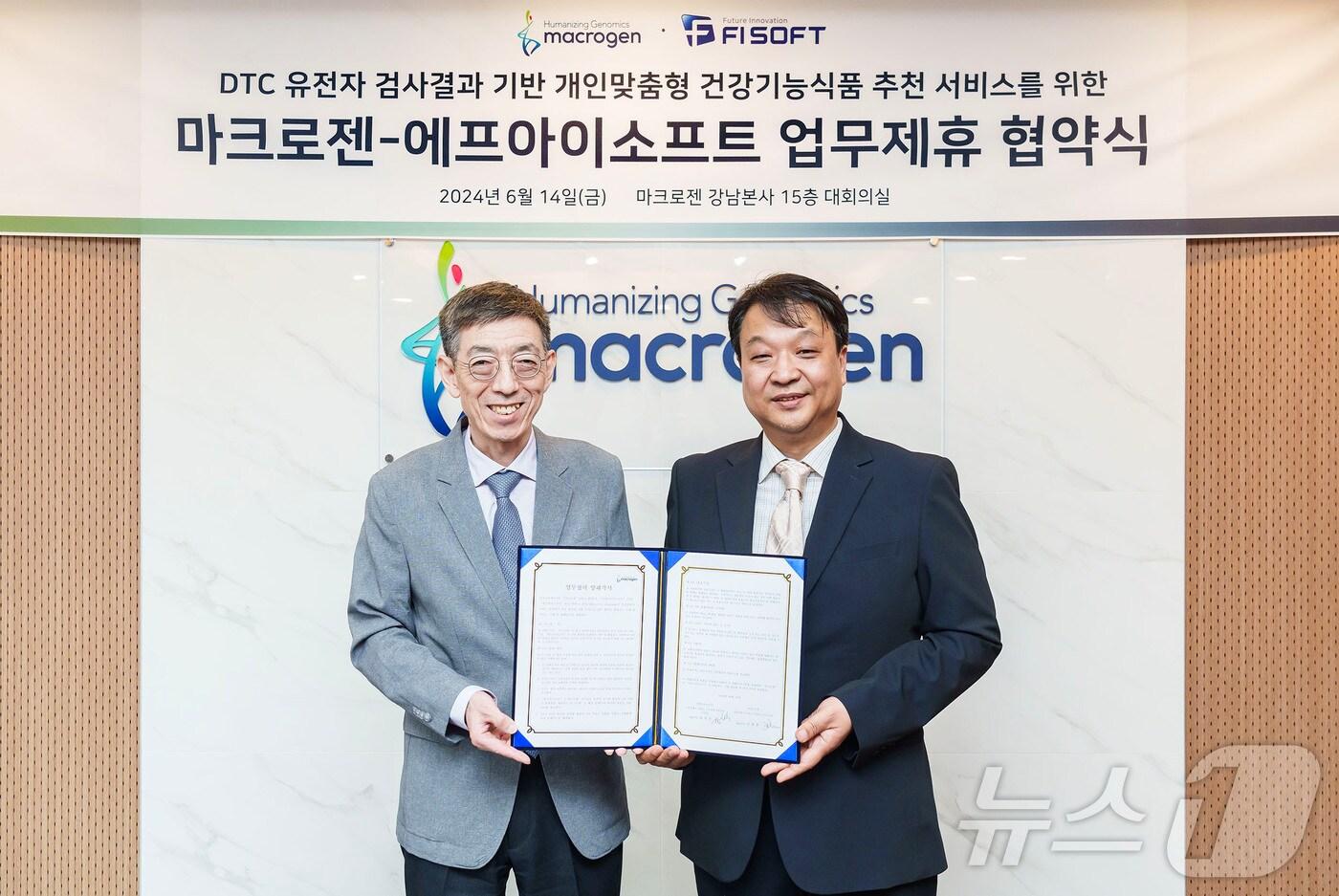 본문 이미지 - 김창훈 마크로젠 대표(왼쪽), 김성수 에프아이소프트 대표./마크로젠 제공