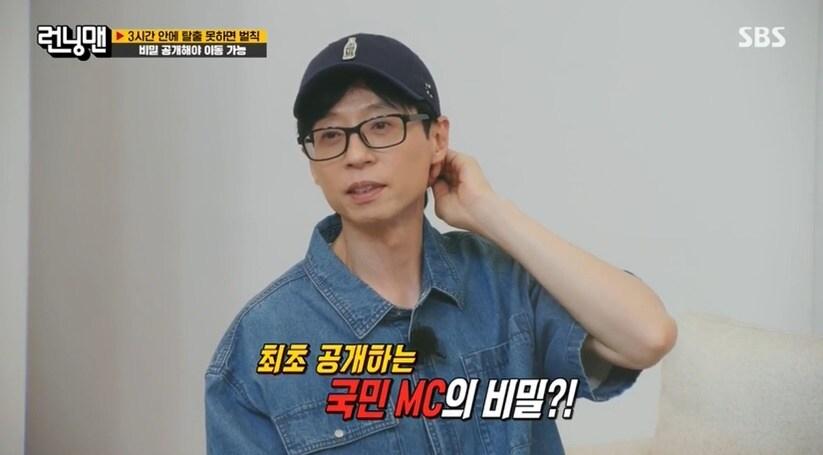 본문 이미지 - (SBS '런닝맨' 갈무리)