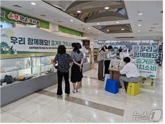 본문 이미지 - 서울사회적경제지원센터 사회적기업 특별기획전 모습. / 뉴스1