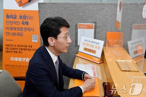 본문 이미지 - 김윤상 기획재정부 2차관이 14일 미래에셋증권 서울 여의도WM을 방문해 개인 투자용 국채에 관한 설명을 듣고 있다. @News1(미래에셋증권 제공)