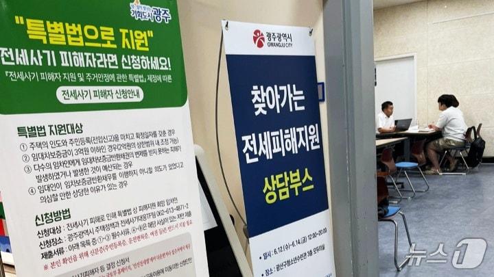 본문 이미지 - 광주시 찾아가는 전세피해지원 상담.(광주시 제공. 재판매 및 DB 금지)/뉴스1 