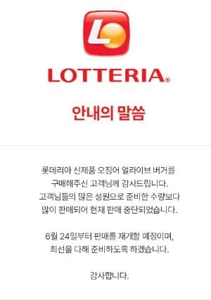 본문 이미지 - (롯데GRS 제공)