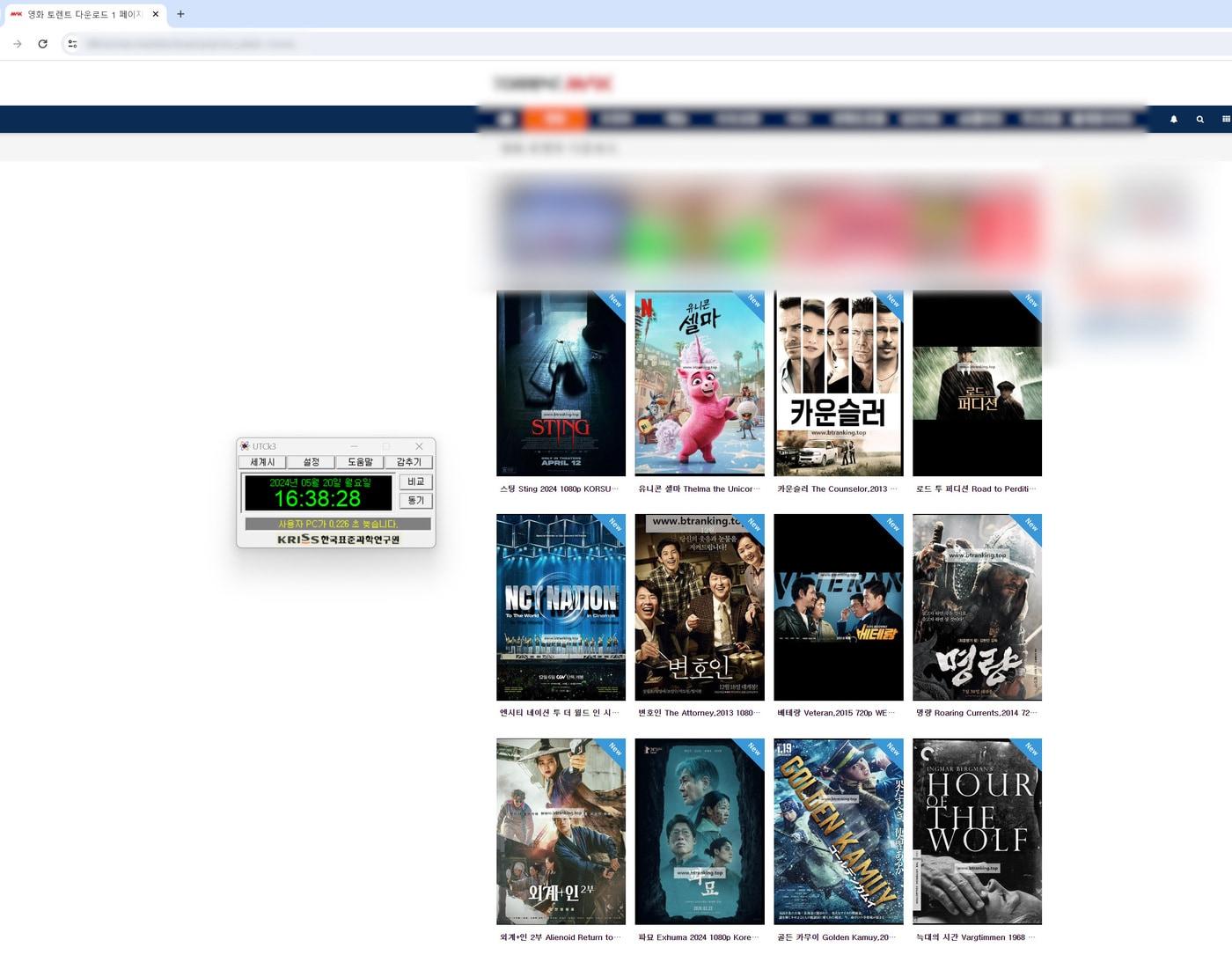 본문 이미지 -  최신 한국 드라마 등을 볼 수 있는 '누누티비'와 같은 불법 영상 스트리밍 사이트 운영자가 검거됐다. 사진은 붙잡힌 운영자가 운영한 불법 영상 스트리밍 사이트.(경기북부경찰청 제공)/뉴스1