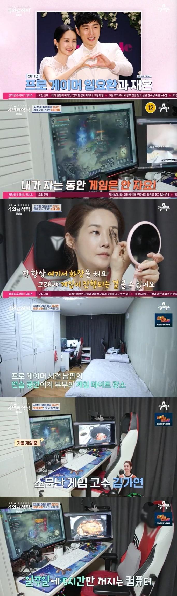 본문 이미지 - 채널A '4인용식탁' 캡처