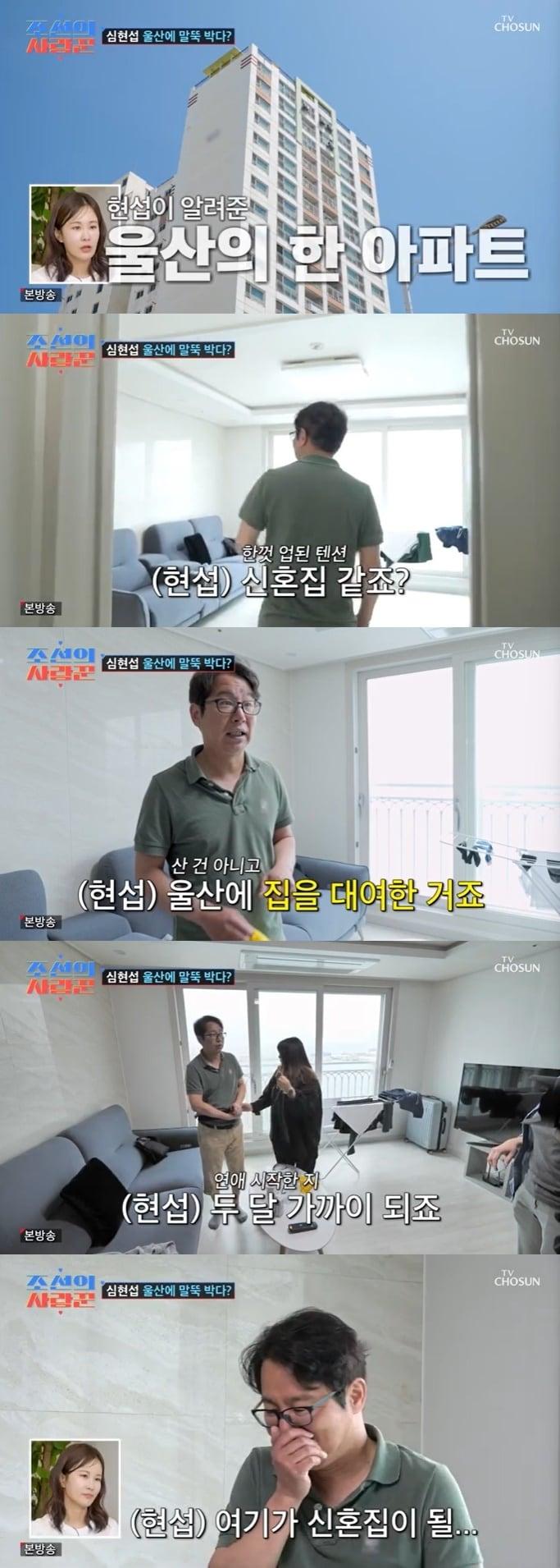 본문 이미지 - TV조선 '조선의 사랑꾼' 캡처