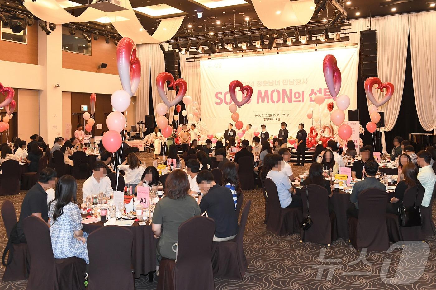 경기 성남시가 주최한 미혼남녀들의 단체미팅.