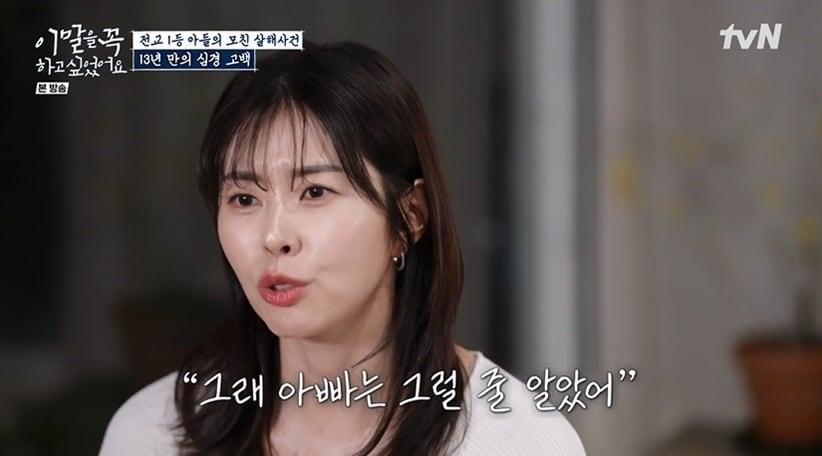 본문 이미지 - (tvN '이 말을 꼭 하고 싶었어요' 갈무리)