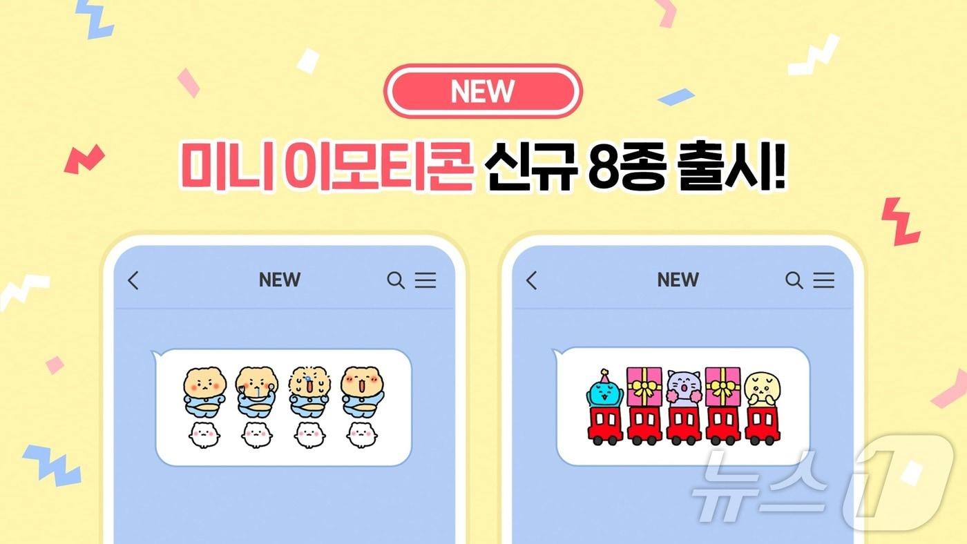 카카오 미니 이모티콘 신규 8종 출시(카카오 제공) ⓒ News1 김민석 기자