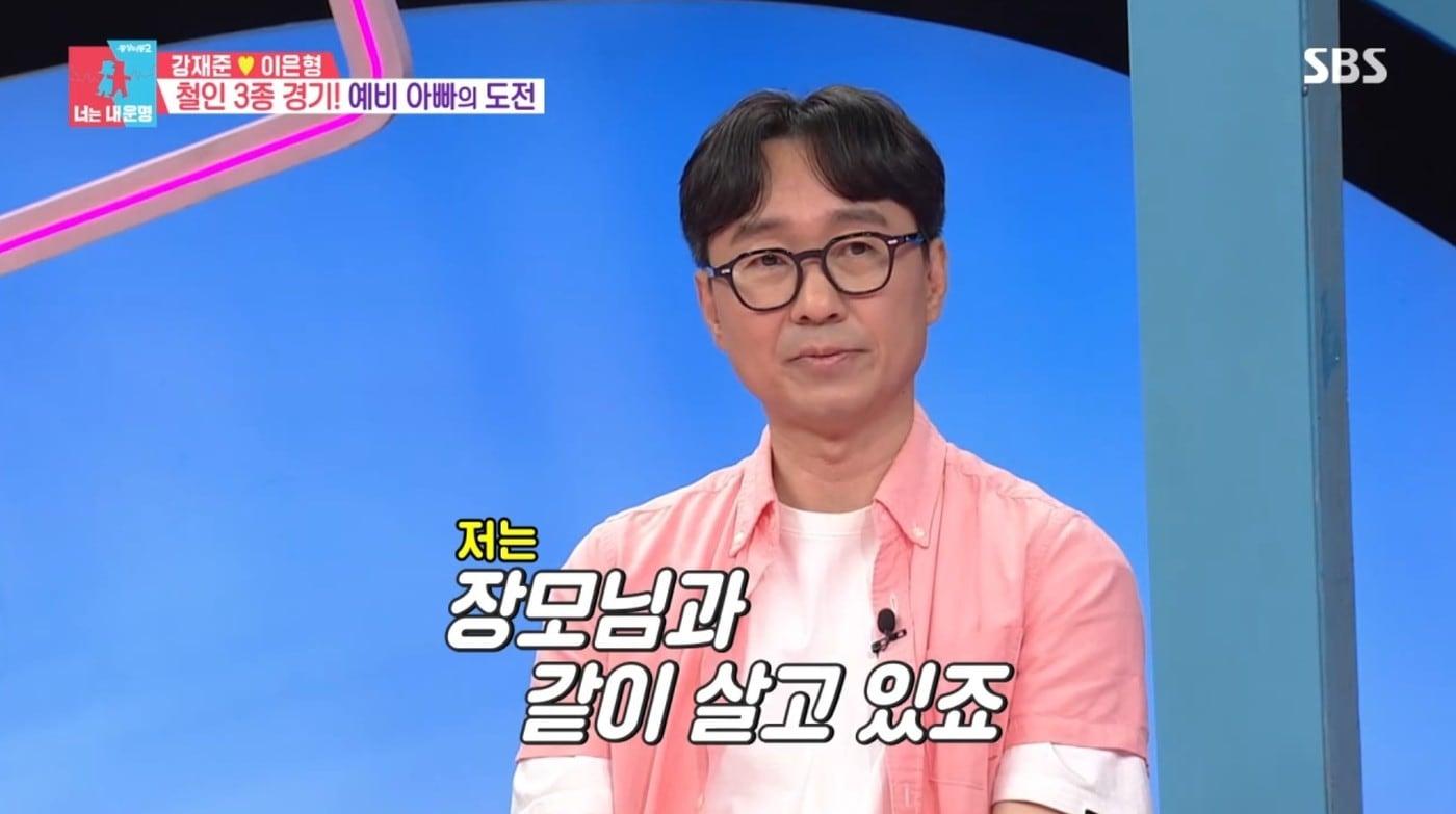 ('동상이몽2-너는 내 운명')