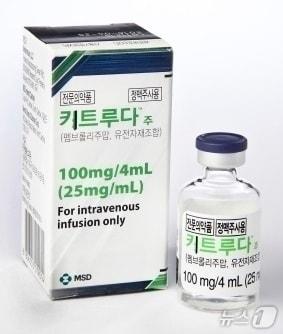 본문 이미지 - 면역관문 억제제 '키트루다'(성분명 펨브롤리주맙).(사진 MSD)/뉴스1 ⓒ News1