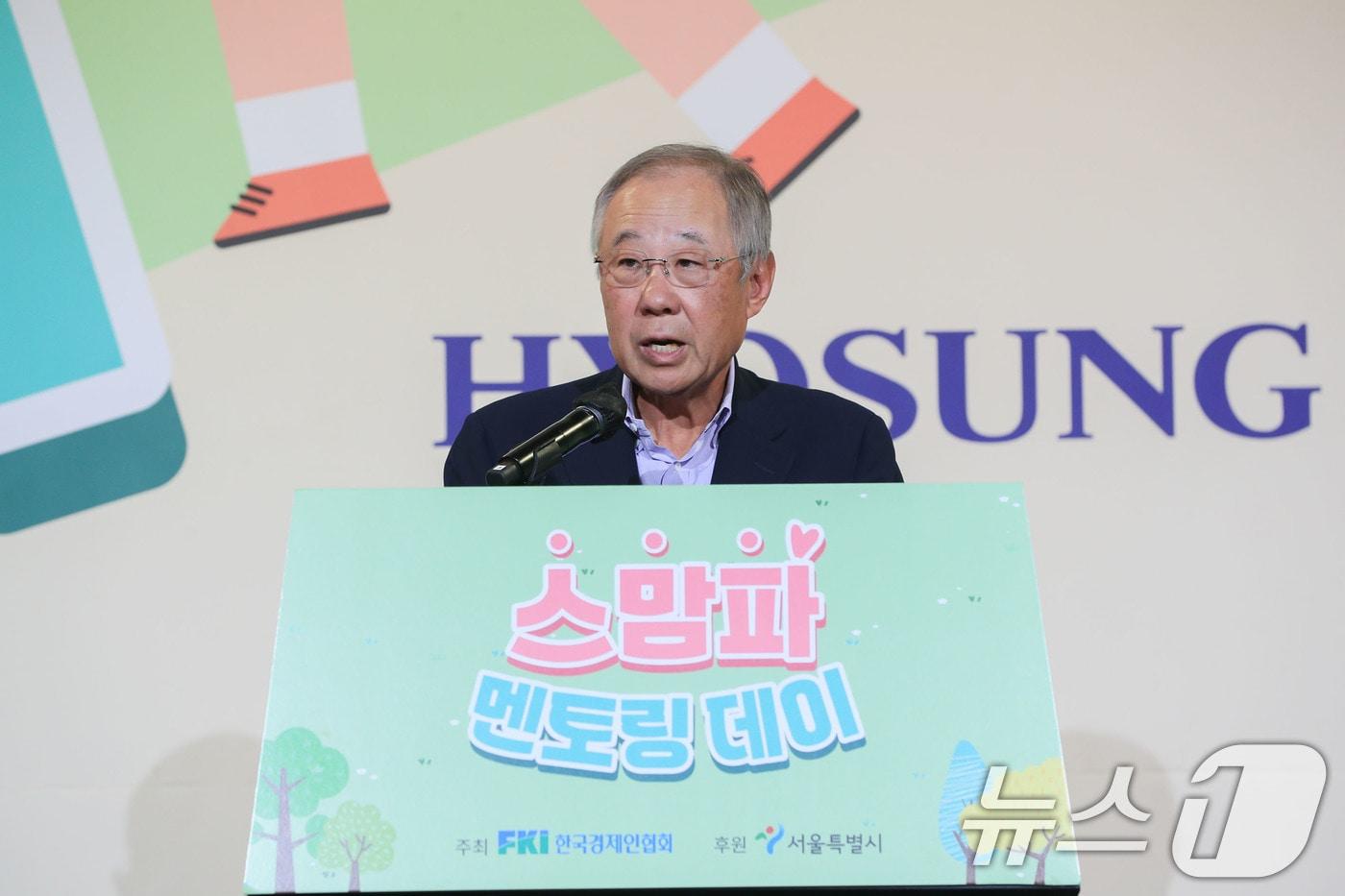 본문 이미지 - 류진 한국경제인협회 회장이 18일 서울 여의도 FKI타워 컨퍼런스센터에서 열린 '스.맘.파 멘토링데이(Successful Moms’ Parenting)'에서 인사말을 하고 있다. '스맘파 멘토링 데이’는 한부모들의 성공적인 자립을 돕고 한부모가정 자녀들의 안전하고 건강한 양육환경 조성을 지원하고자 기획됐다. (한경협 제공) 2024.6.18 ⓒ 뉴스1