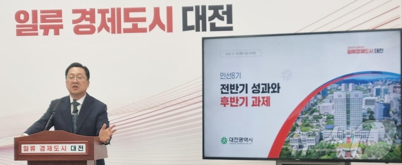 본문 이미지 - 이장우 대전시장이 18일 민선 8기 전반기 주요 성과와 후반기 시정 방향을 제시하고 있다./뉴스1 ⓒ News1 김경훈 기자