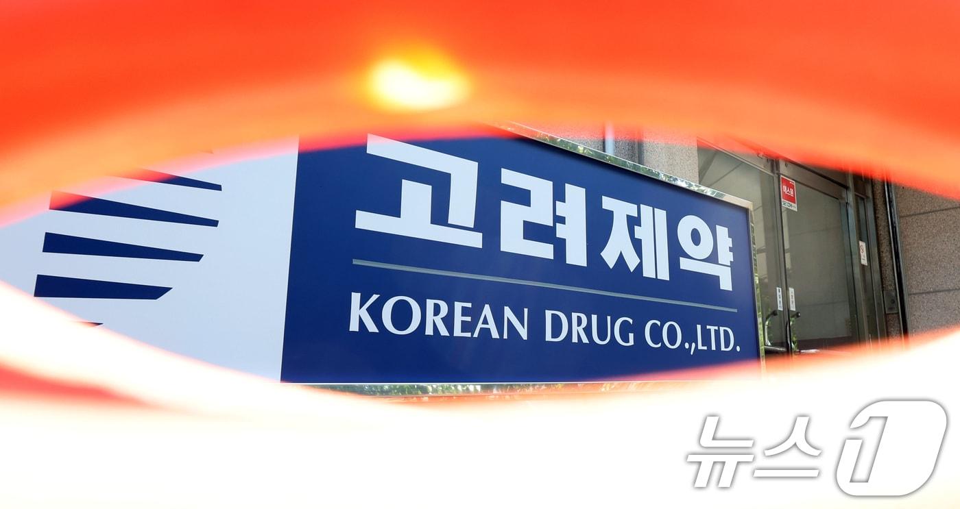 경찰이 고려제약 대표를 비롯한 임직원들이 의사들에게 자사 약을 쓰는 대가로 불법 리베이트를 제공한 혐의(약사법 위반 등)를 포착해 리베이트 규모 등을 수사 중이다. 고려제약이 의사 1천여명을 대상으로 불법 리베이트를 제공한 정황을 경찰이 확인한 것으로 알려졌다. 사진은 18일 서울 강남구 고려제약 본사 모습. 2024.6.18/뉴스1 ⓒ News1 김명섭 기자