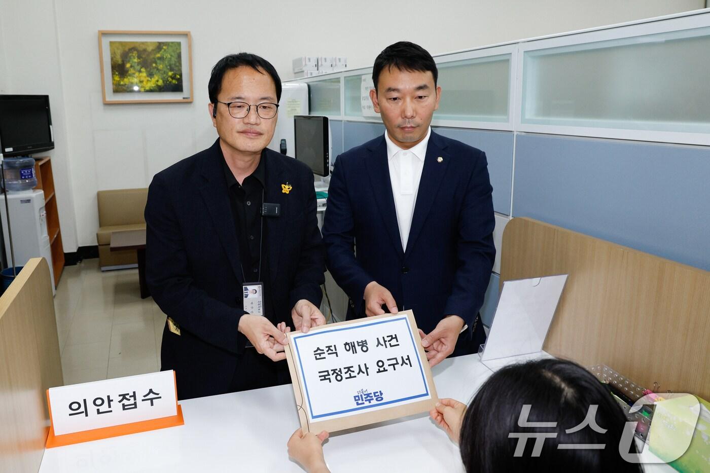 박주민 더불어민주당 해병대원 사망사건 진상규명 TF 단장(왼쪽)과 김용민 원내정책수석부대표가 18일 오후 서울 여의도 국회 의안과에서 순직해병사건 국정조사요구서를 제출하고 있다. 2024.6.18/뉴스1 ⓒ News1 안은나 기자