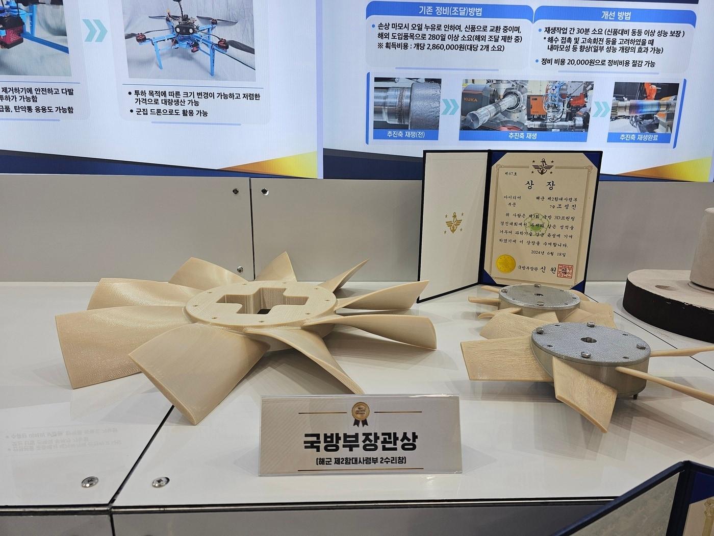 본문 이미지 - 아이디어 부문 국방부장관상.(국방부 제공)