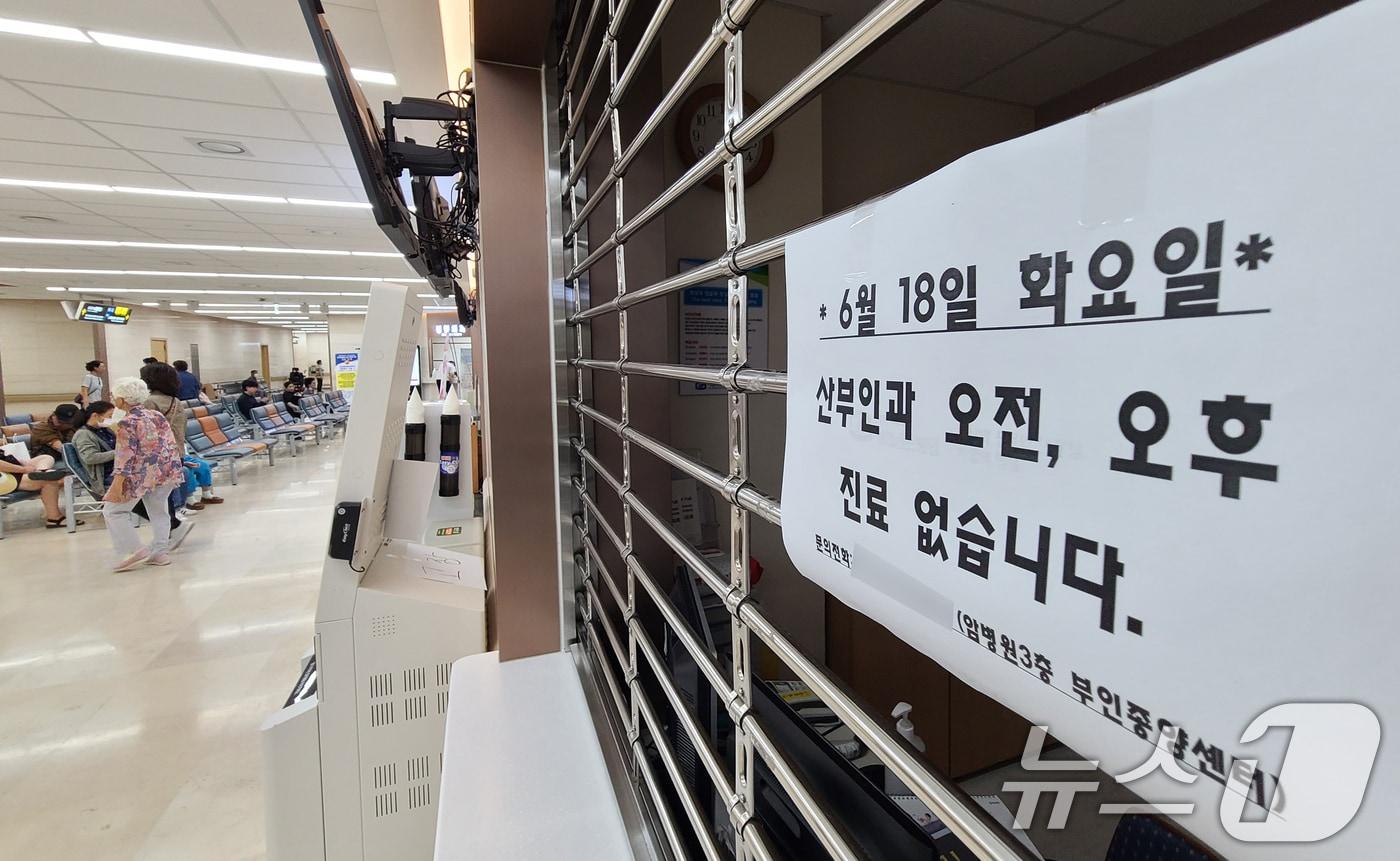 본문 이미지 - 경기 수원시 팔달구 성빈센트병원 산부인과에 휴진 안내문이 붙어있다. 뉴스1 DB